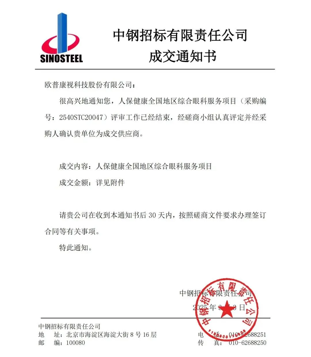 金狮贵宾会·宾至如归-尊贵显赫